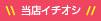 新製品