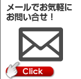 メールでのお問い合わせはメールフォームへ
